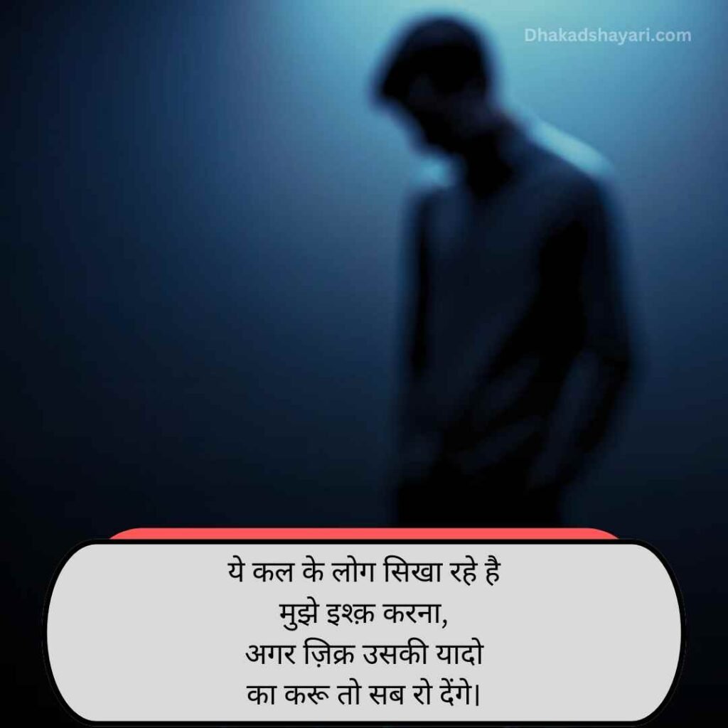 पुरानी यादें शायरी 2 लाइन