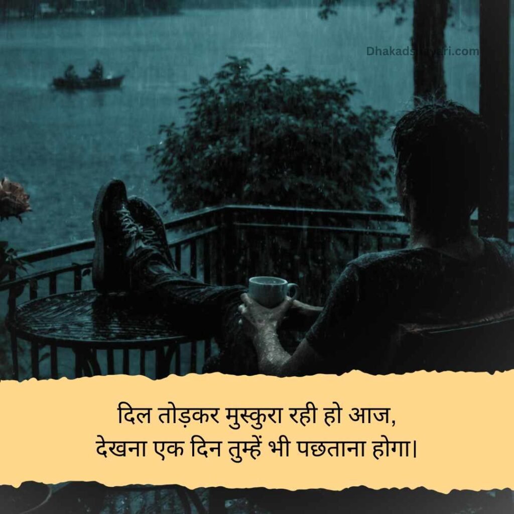 रुलाने वाली शायरी दर्द भरी