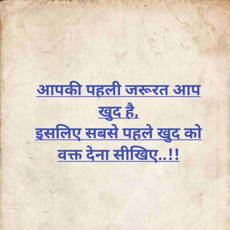 Self Love Shayari in Hindi