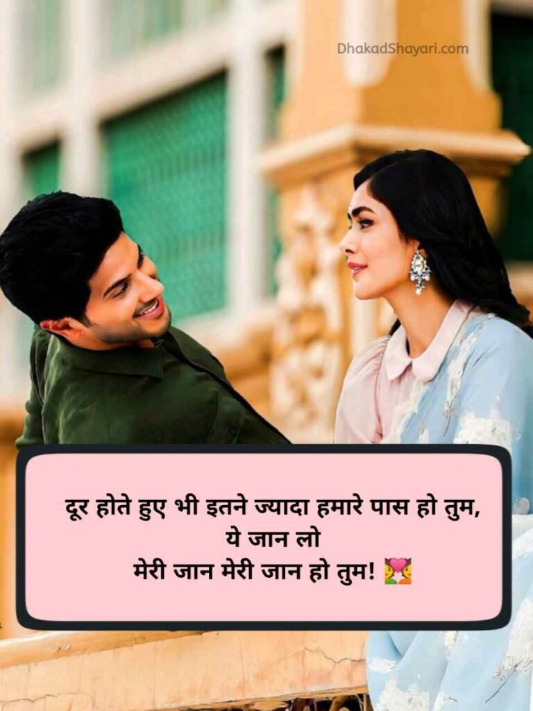 Jaan ke liye shayari