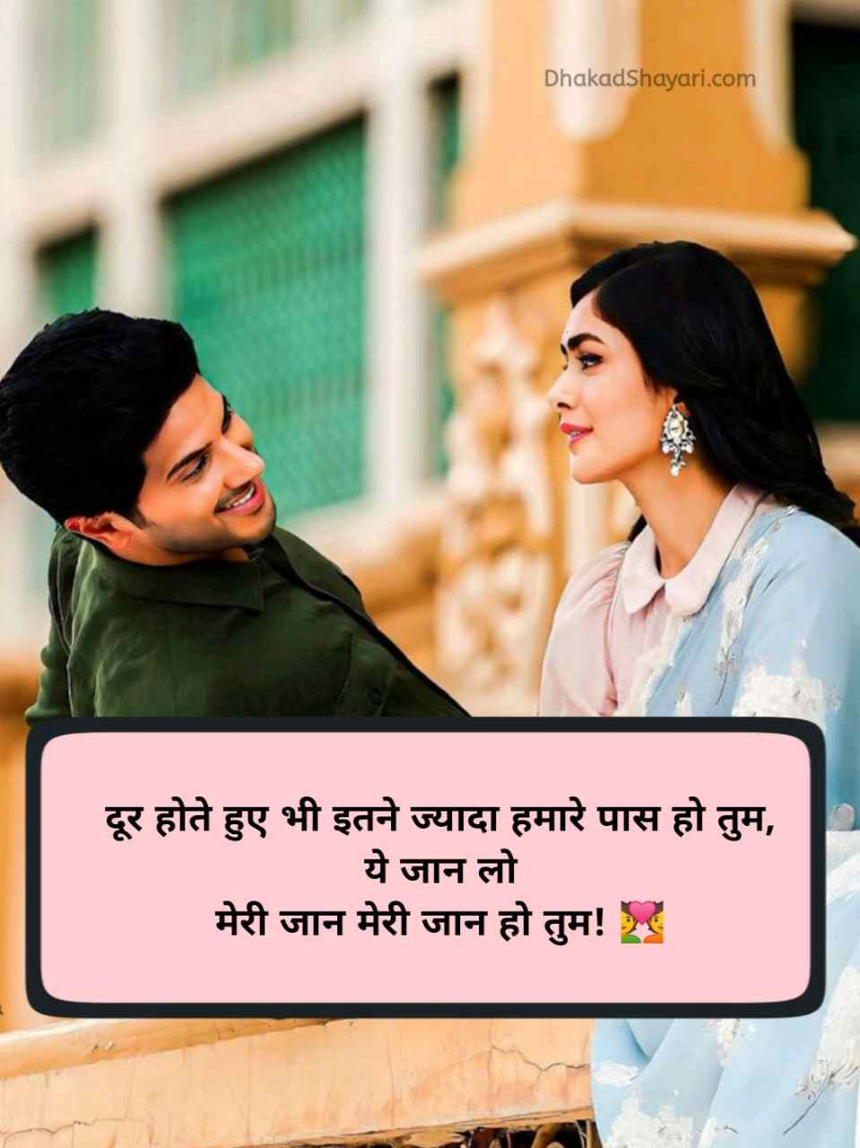 Jaan ke liye shayari