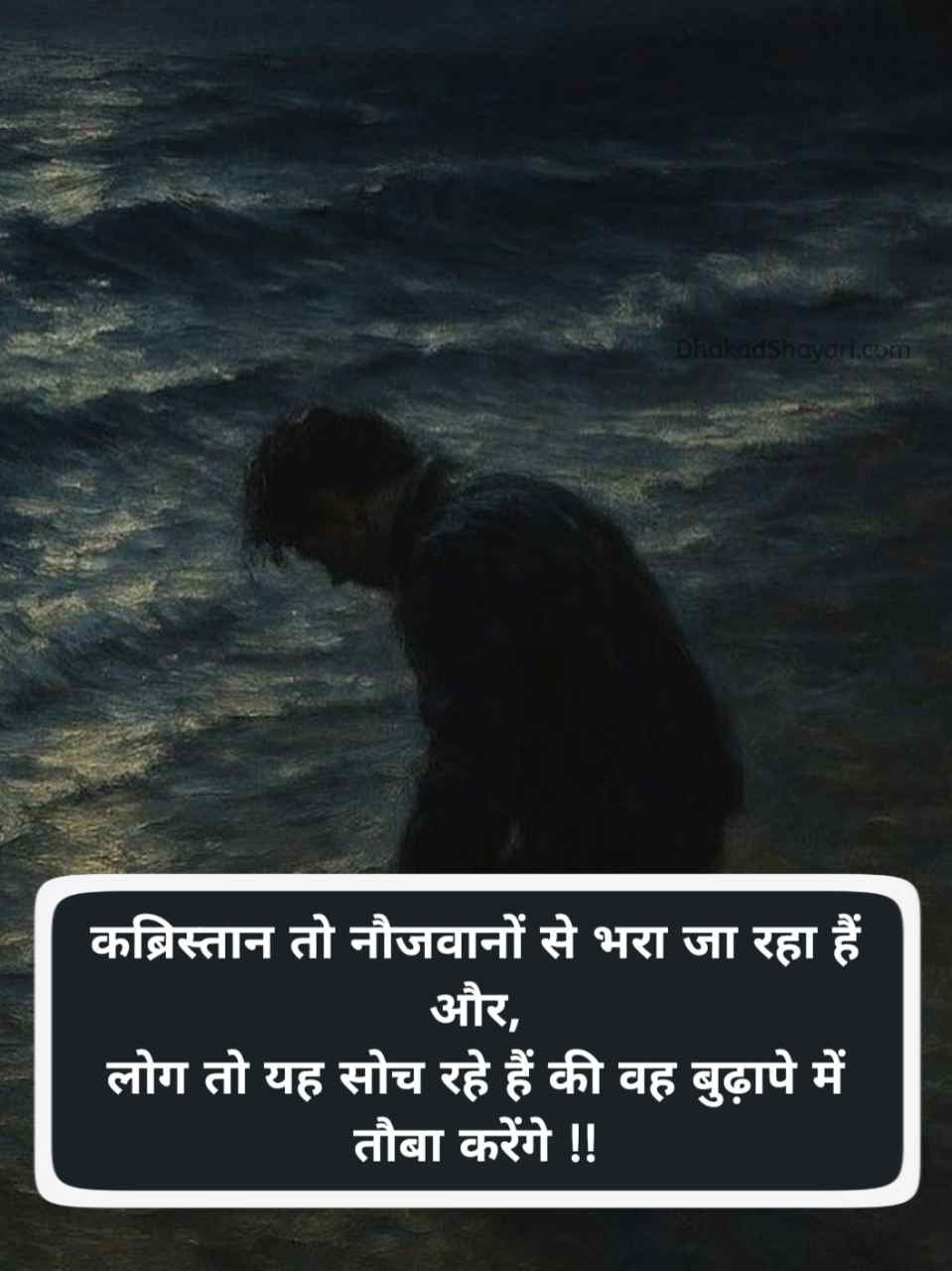 Sad shayari😭 life boy