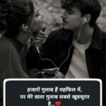 Love shayari in hindi for girlfriend