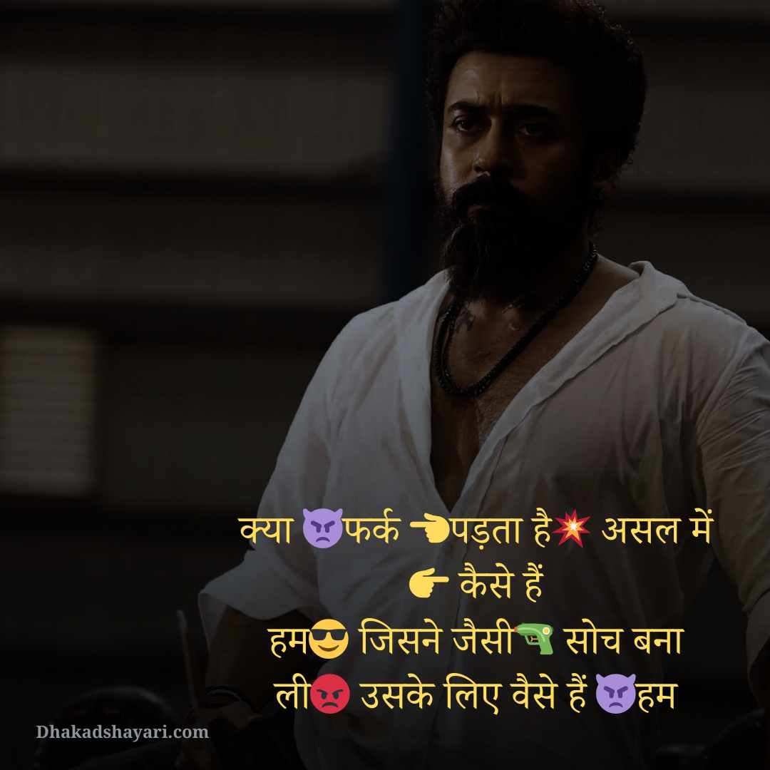 Attitude Shayari🔥 Copy 2026