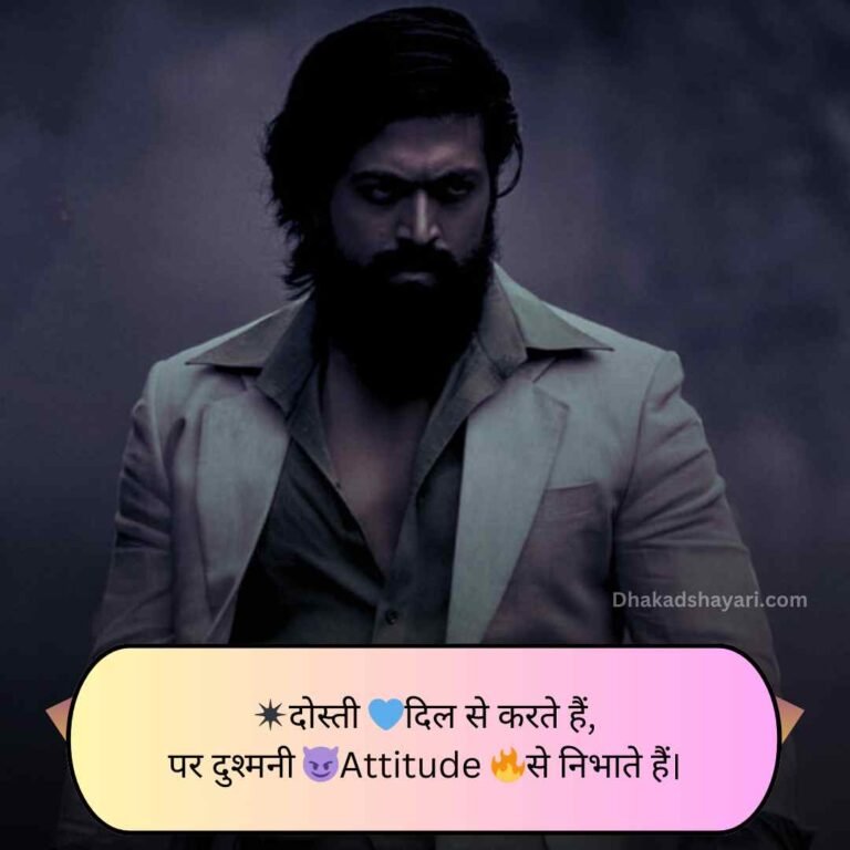 Attitude Shayari🔥 Copy 2026