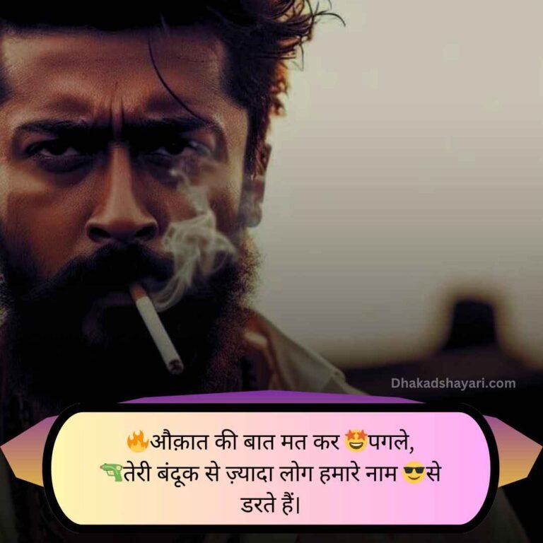 Attitude shayari😎😎😎 boy
