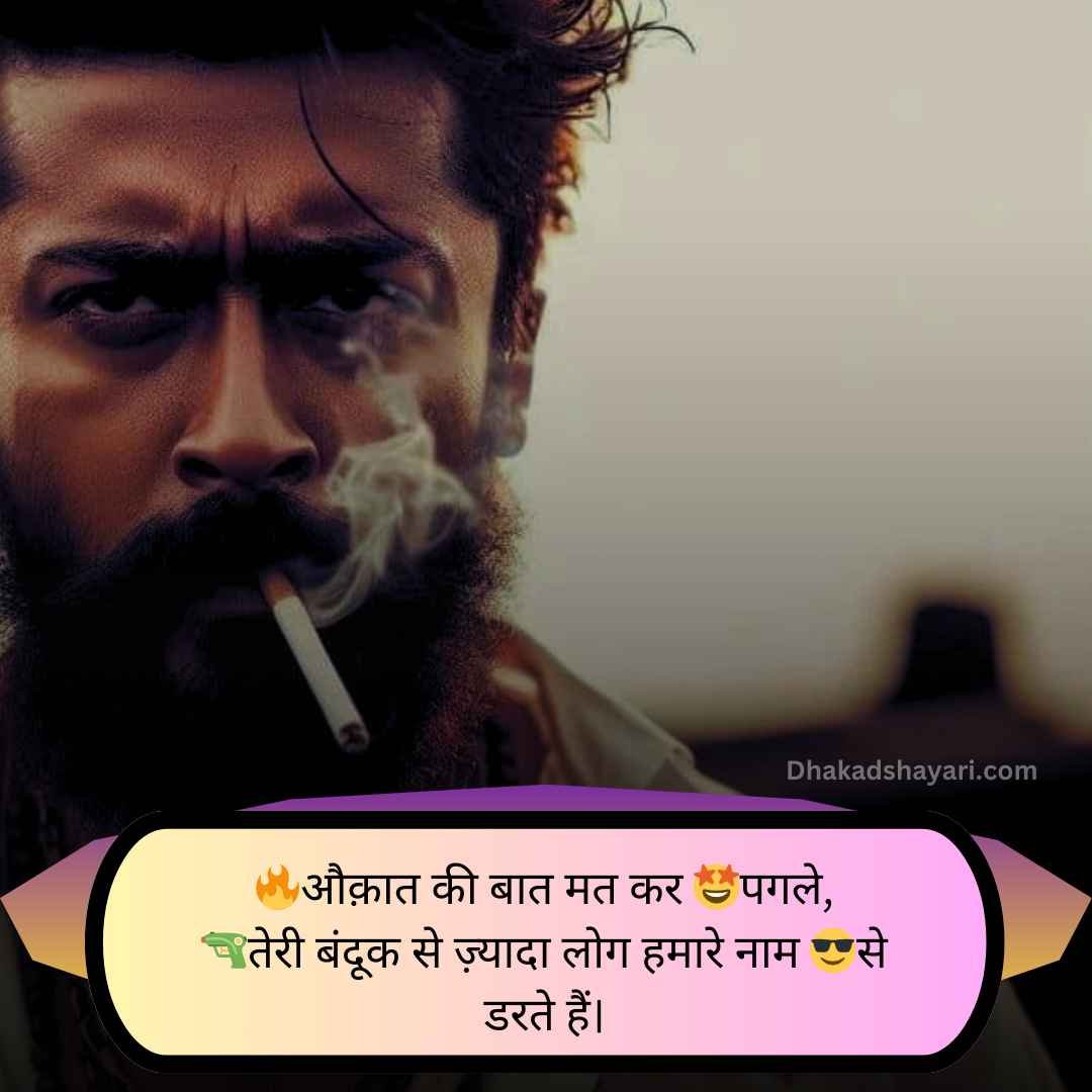 Attitude shayari😎😎😎 boy