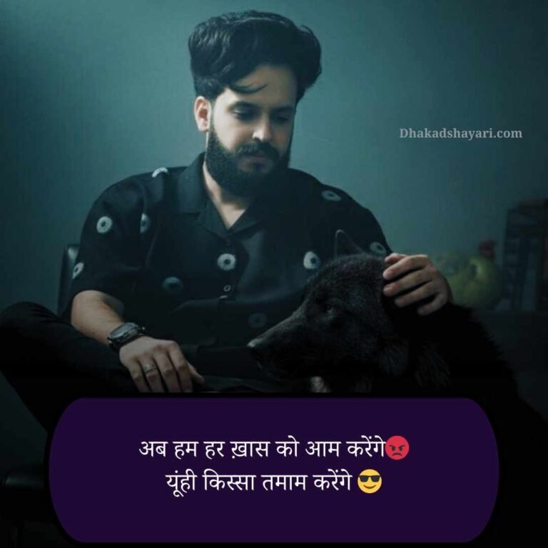 Attitude shayari😎😎😎 boy