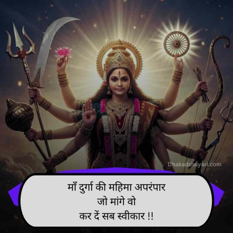 Mata Rani Shayari
