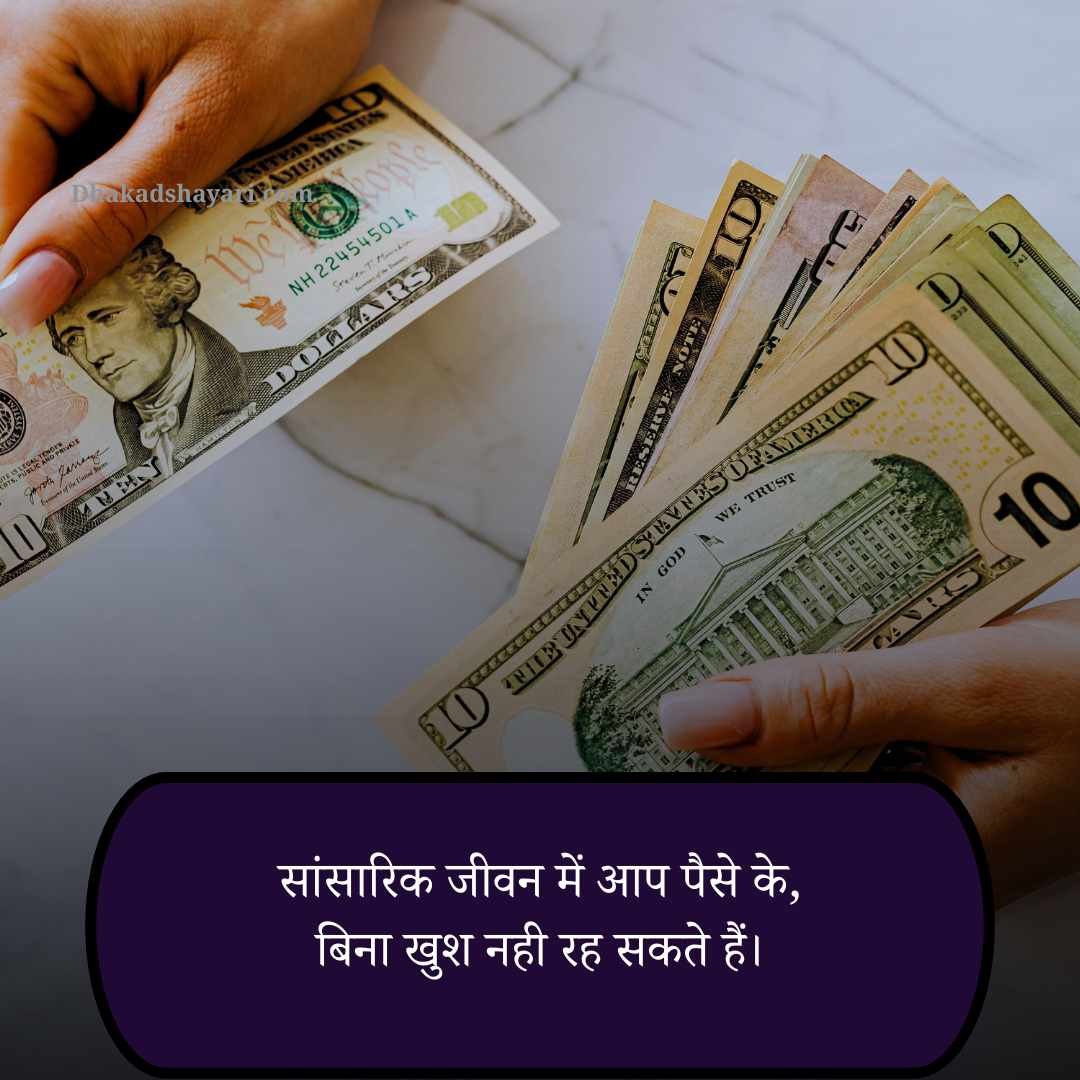 Matlabi paise ki duniya hai shayari