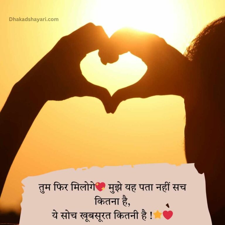 Stylish 💕 😘 shayari प्यार❤ hindi