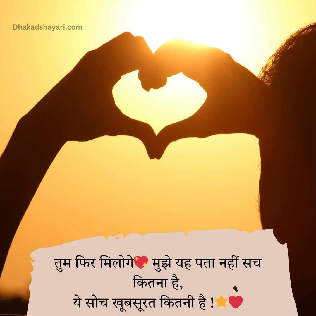 Stylish 💕 😘 shayari प्यार❤ hindi