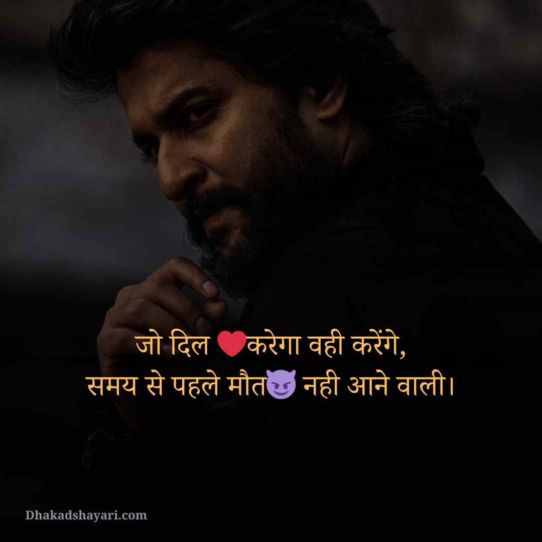 gunda gardi shayari in hindi