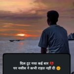Kismat naseeb zindagi alone shayari