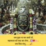 Mahakal shayari on life