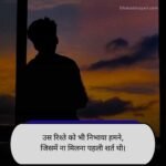 Rishto ki dard bhari shayari