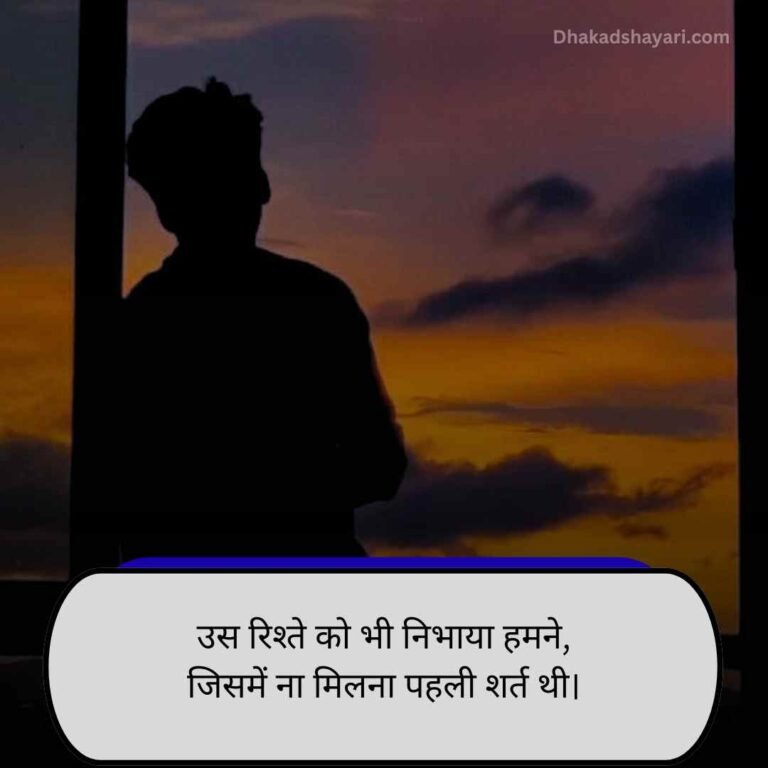 Rishto ki dard bhari shayari