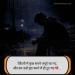 instagram 2 line shayari