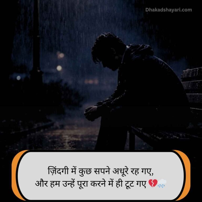 instagram 2 line shayari