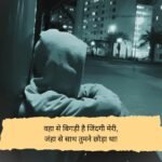 रुलाने वाली शायरी दर्द भरी