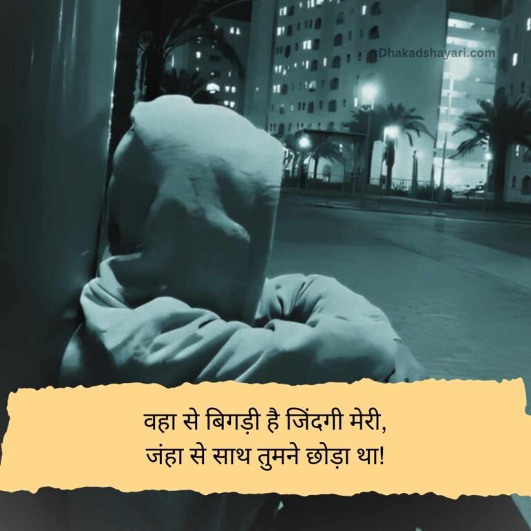 रुलाने वाली शायरी दर्द भरी