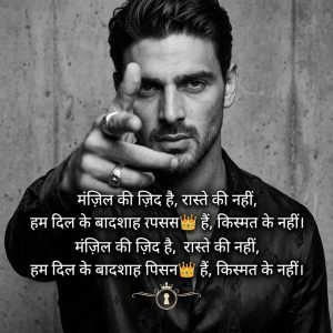 Best Badmashi Shayari In Hindi