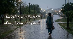 alvida shayari in hindi